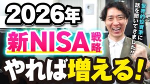 【2026最新】おすすめの分散投資戦略を紹介!資産を着実に増やすために