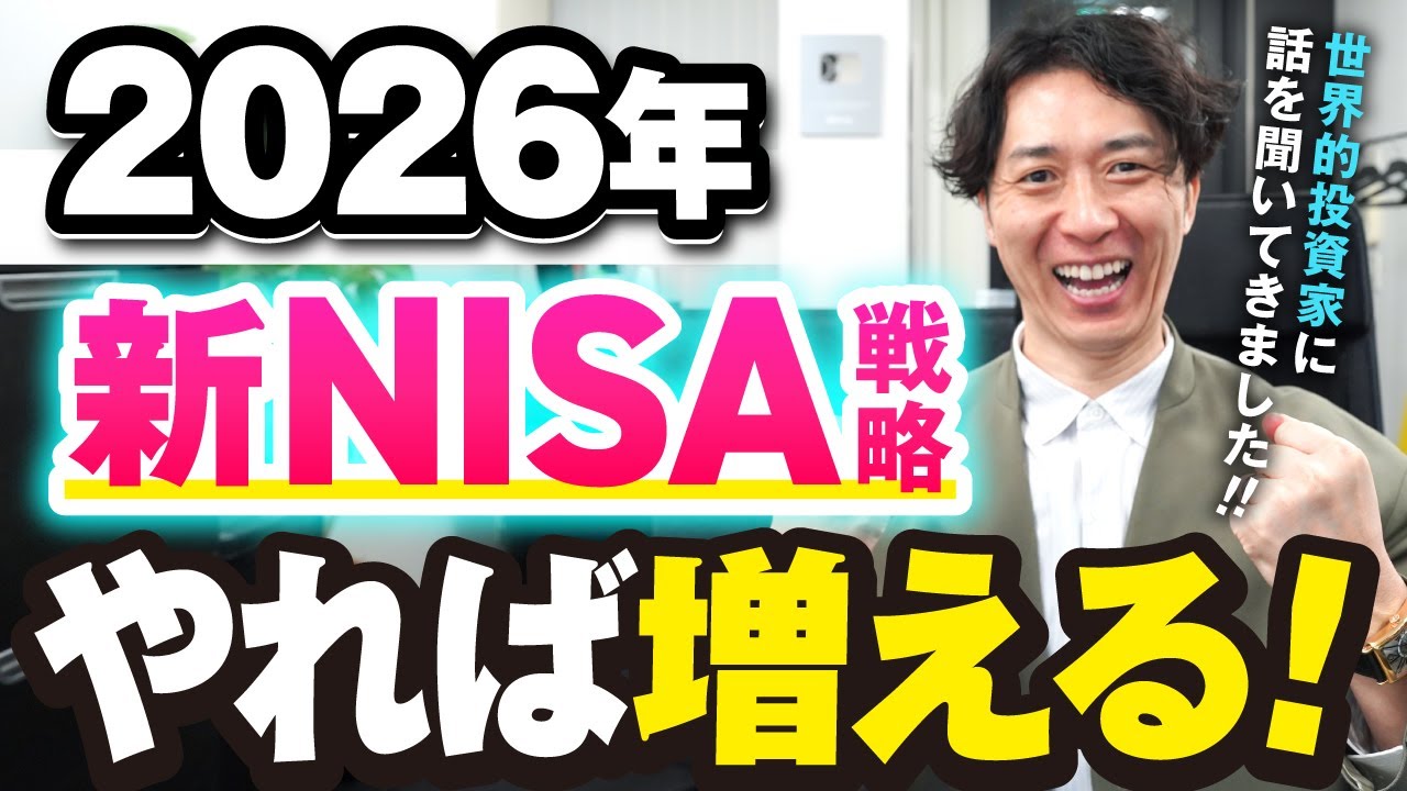 【2026最新】おすすめの分散投資戦略を紹介!資産を着実に増やすために