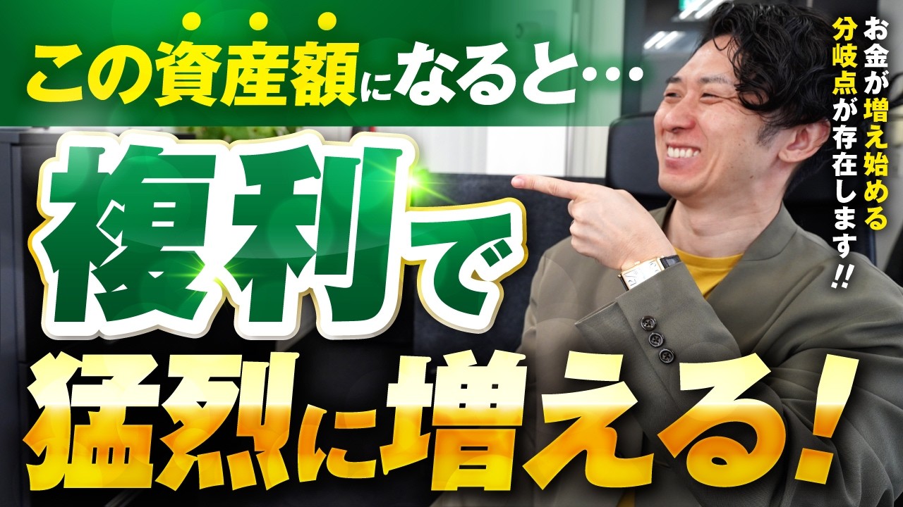 元本1000万円から複利が爆発する!投資信託で運用したシミュレーションを公開